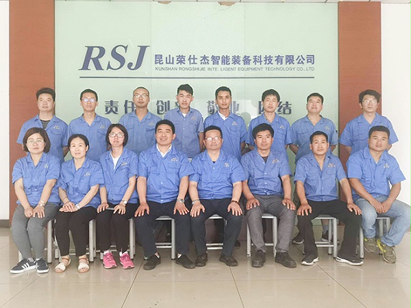 昆山榮仕杰智能裝備科技有限公司 昆山榮仕杰智能裝備科技有限公司