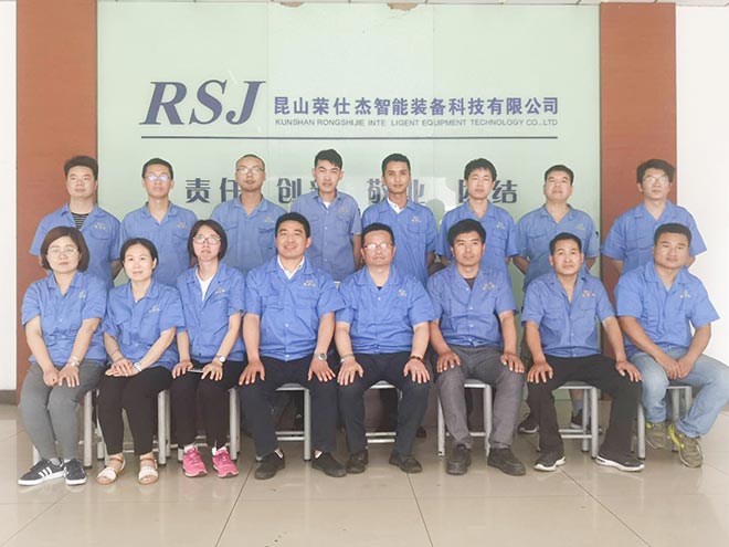 昆山榮仕杰智能裝備科技有限公司 昆山榮仕杰智能裝備科技有限公司